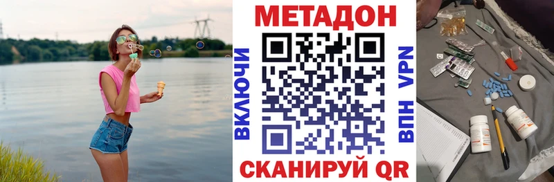 МЕТАДОН белоснежный  Белёв 